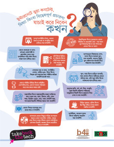 Infographic on online misinformation disinformation identification - Part 1 (2)